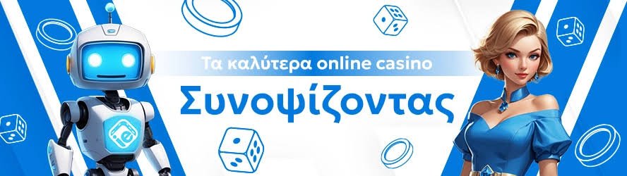Νέα Καζίνο Ανακαλύψτε τα Πιο Συναρπαστικά Χαρακτηριστικά τους