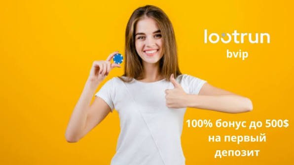 Lootrun — Рабочее зеркало казино для успешных игроков