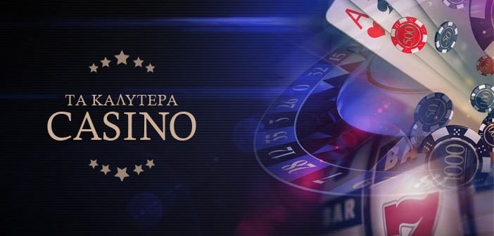 Online Casino στην Ελλάδα Οδηγός για Συλλήψεις και Προτάσεις